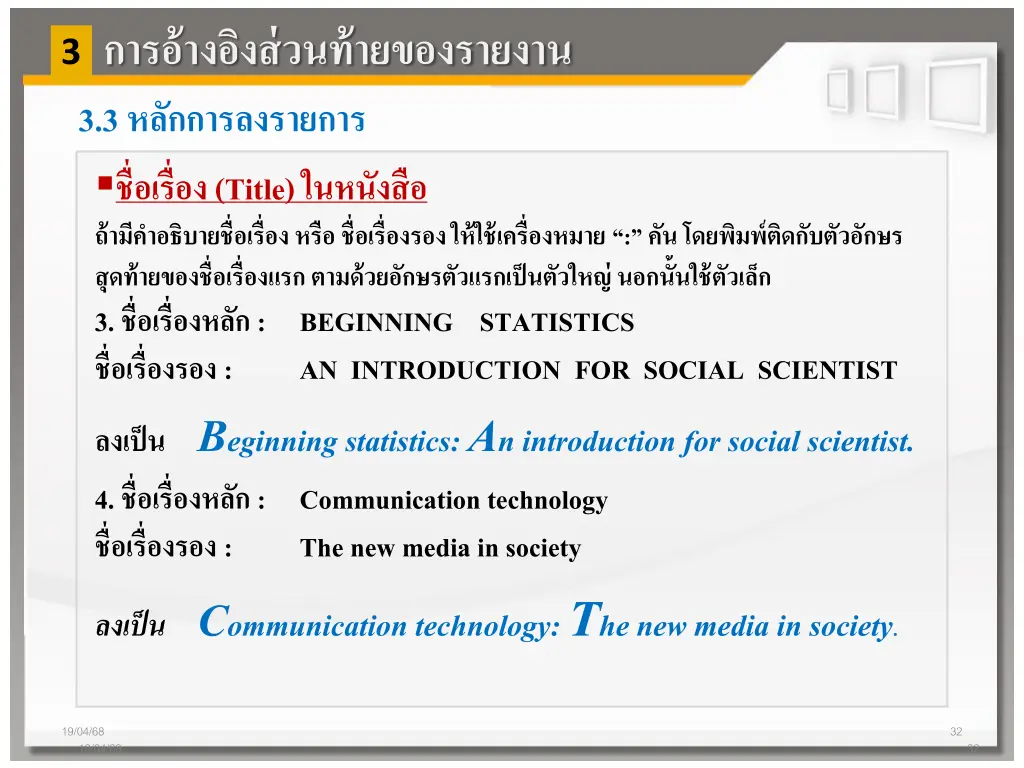 slide32