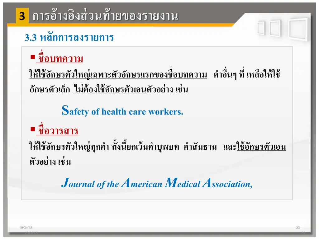 slide33