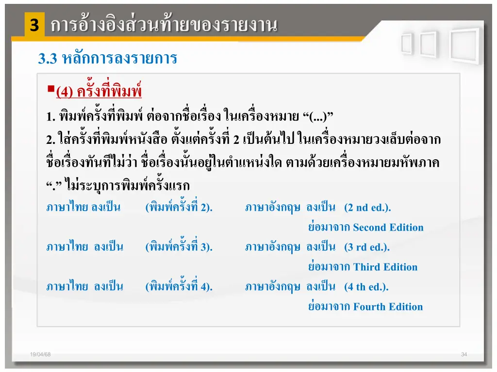 slide34