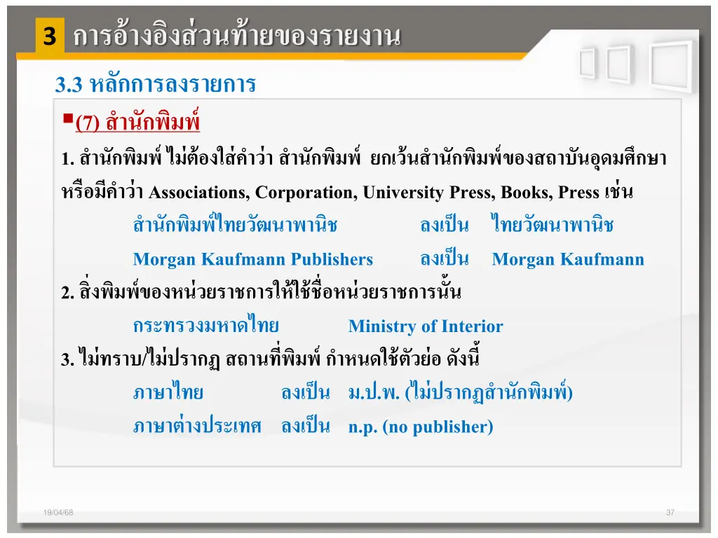 slide37