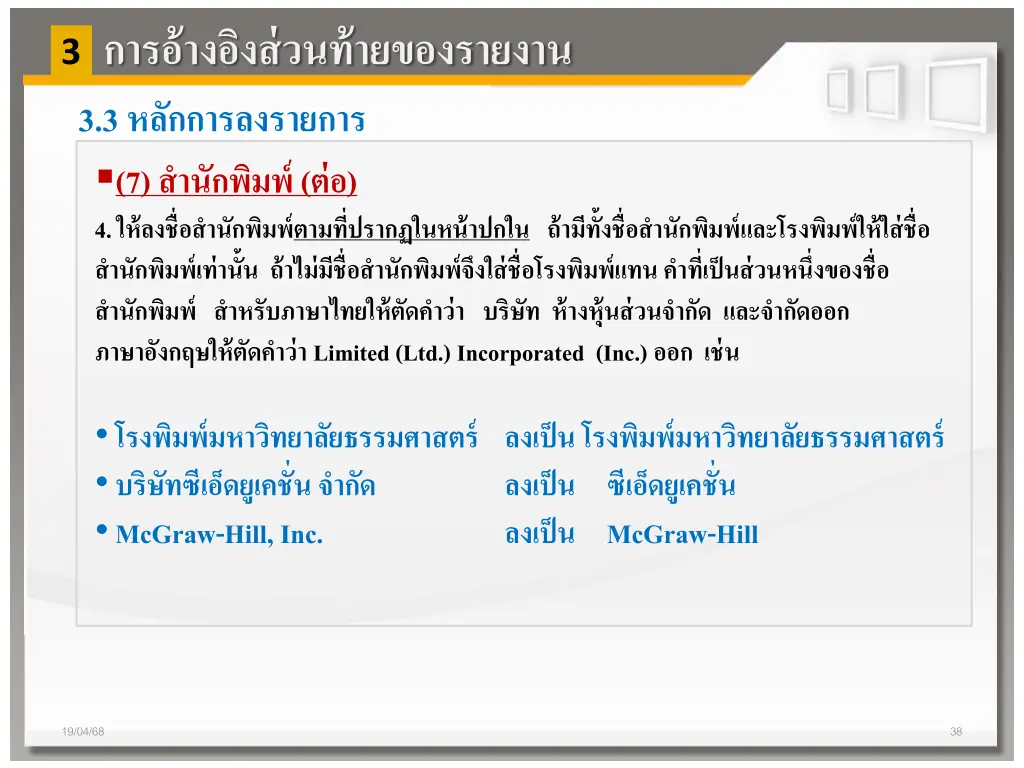 slide38