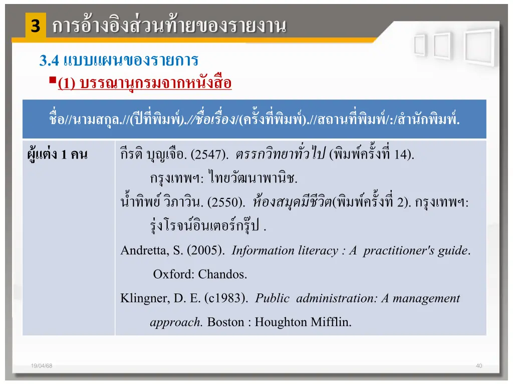 slide40