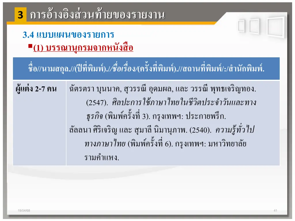 slide41