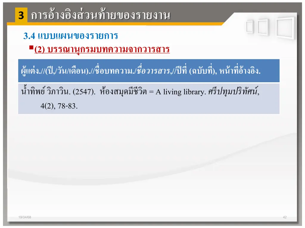 slide42