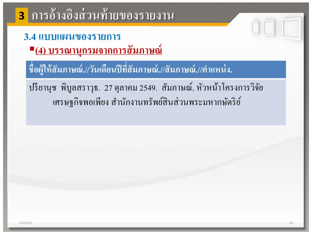 slide44