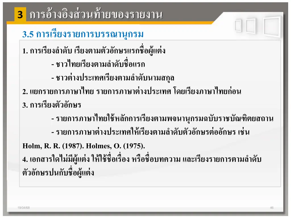slide46