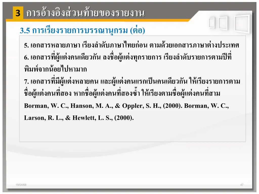 slide47