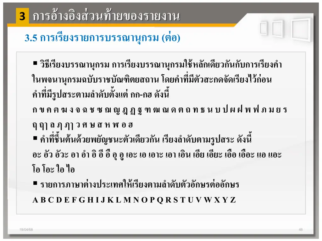 slide48
