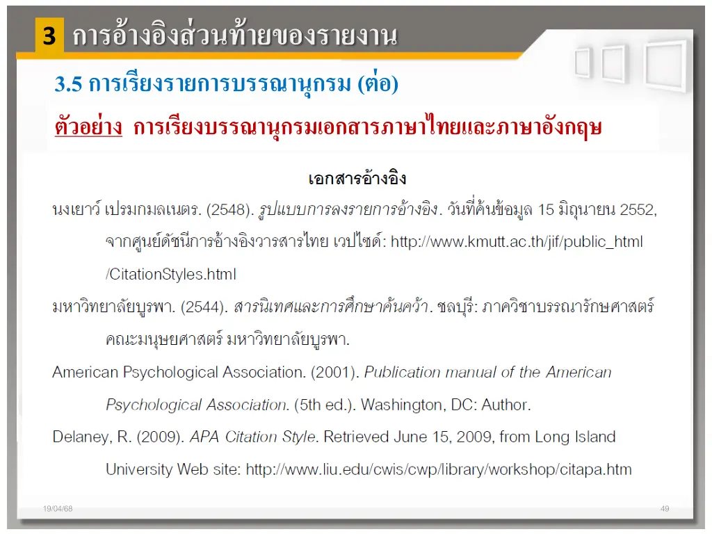 slide49