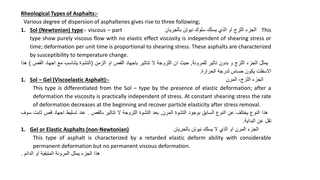 rheological types of asphalts various degree