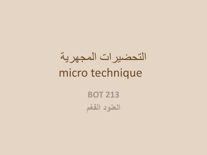 micro technique