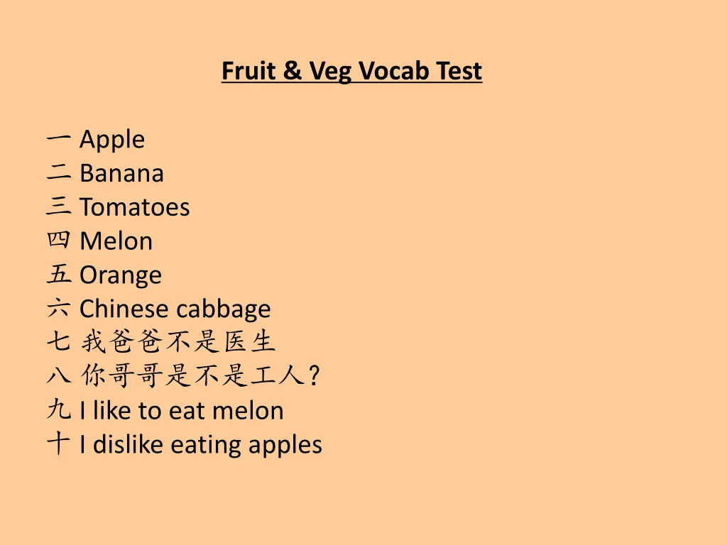 fruit veg vocab test