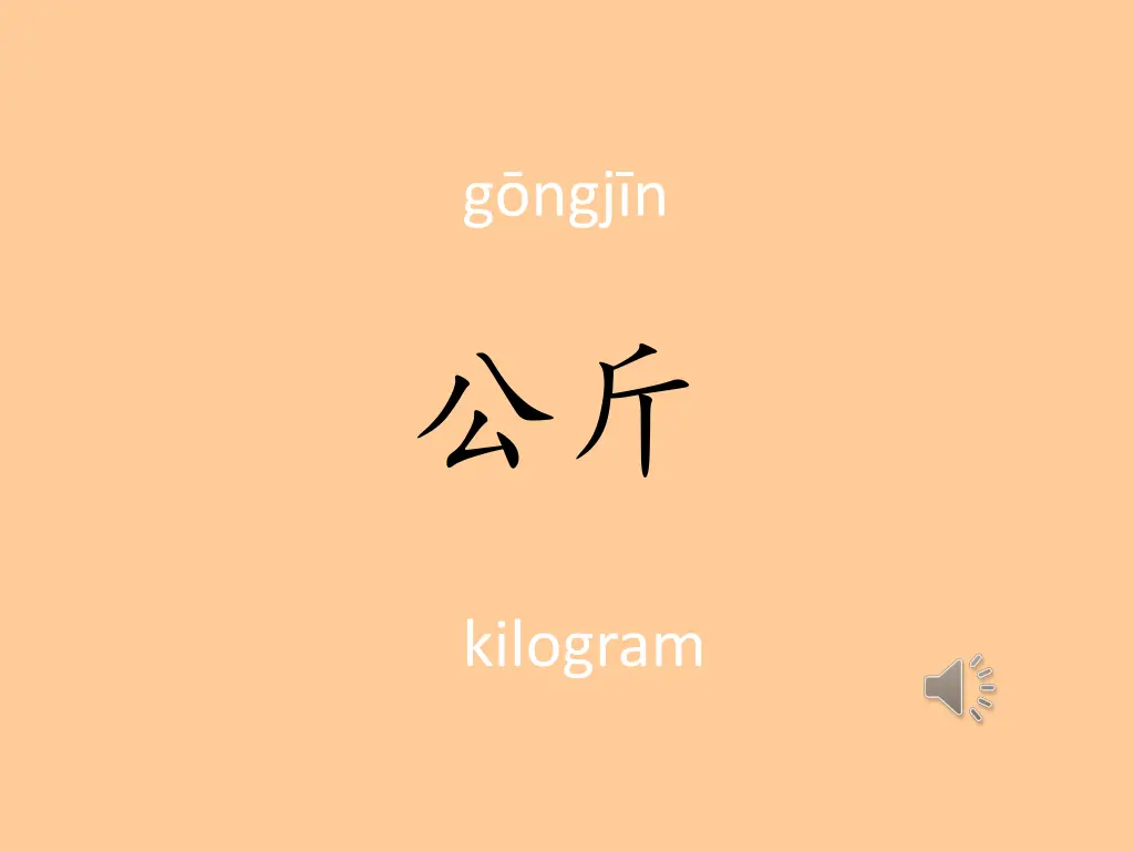 g ng j n