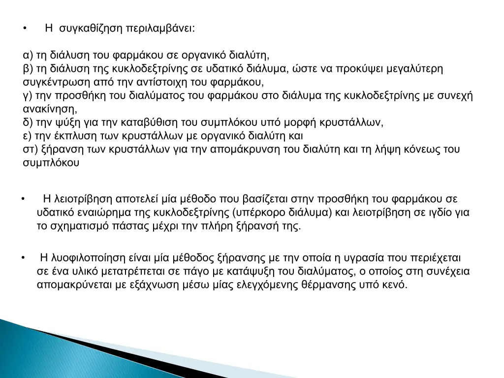 slide19