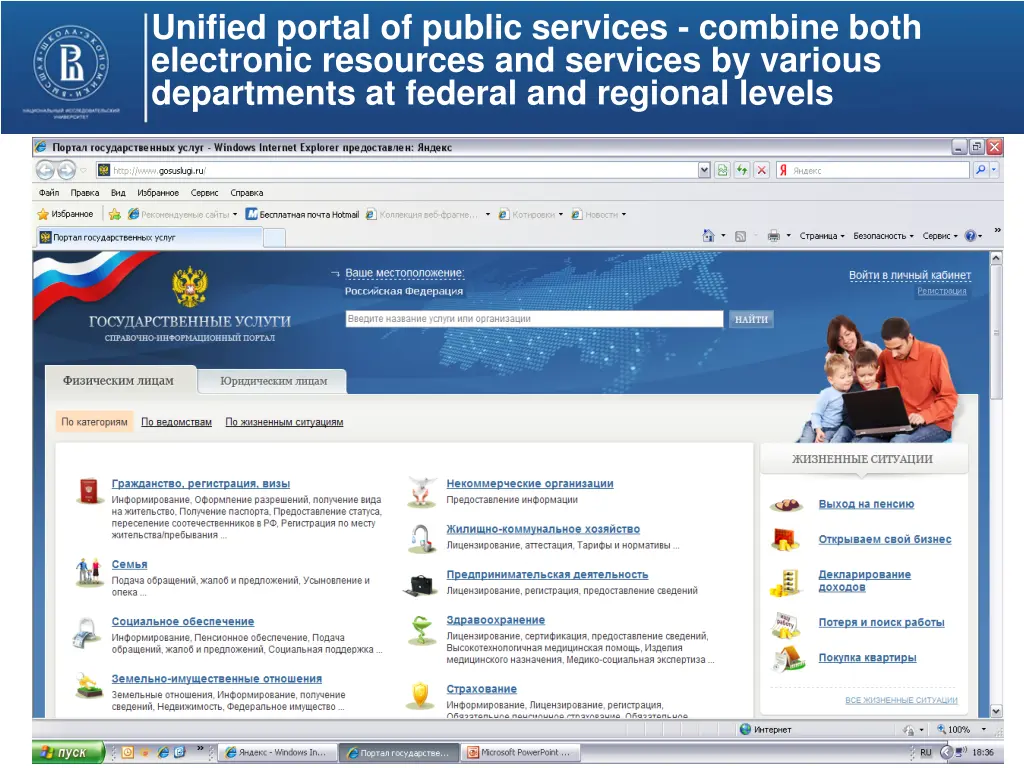 unified portal of public services combine both