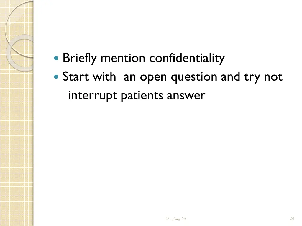 briefly mention confidentiality start with