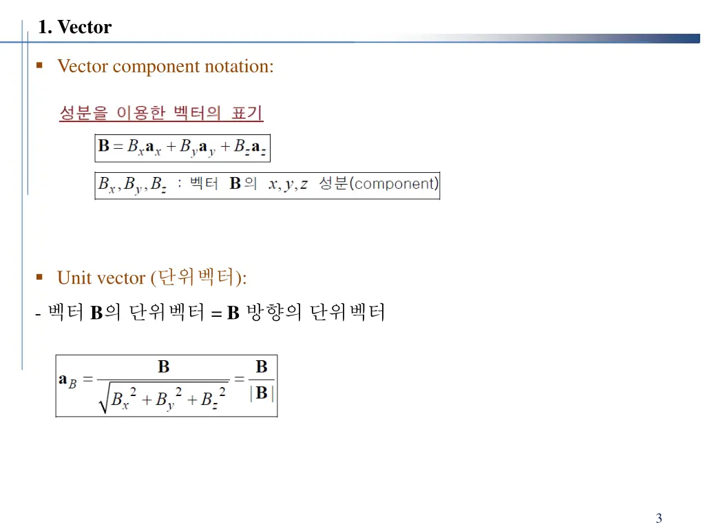1 vector 1