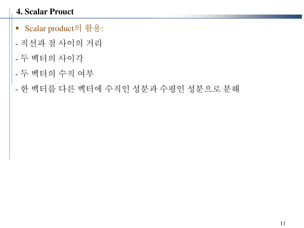 4 scalar prouct 1