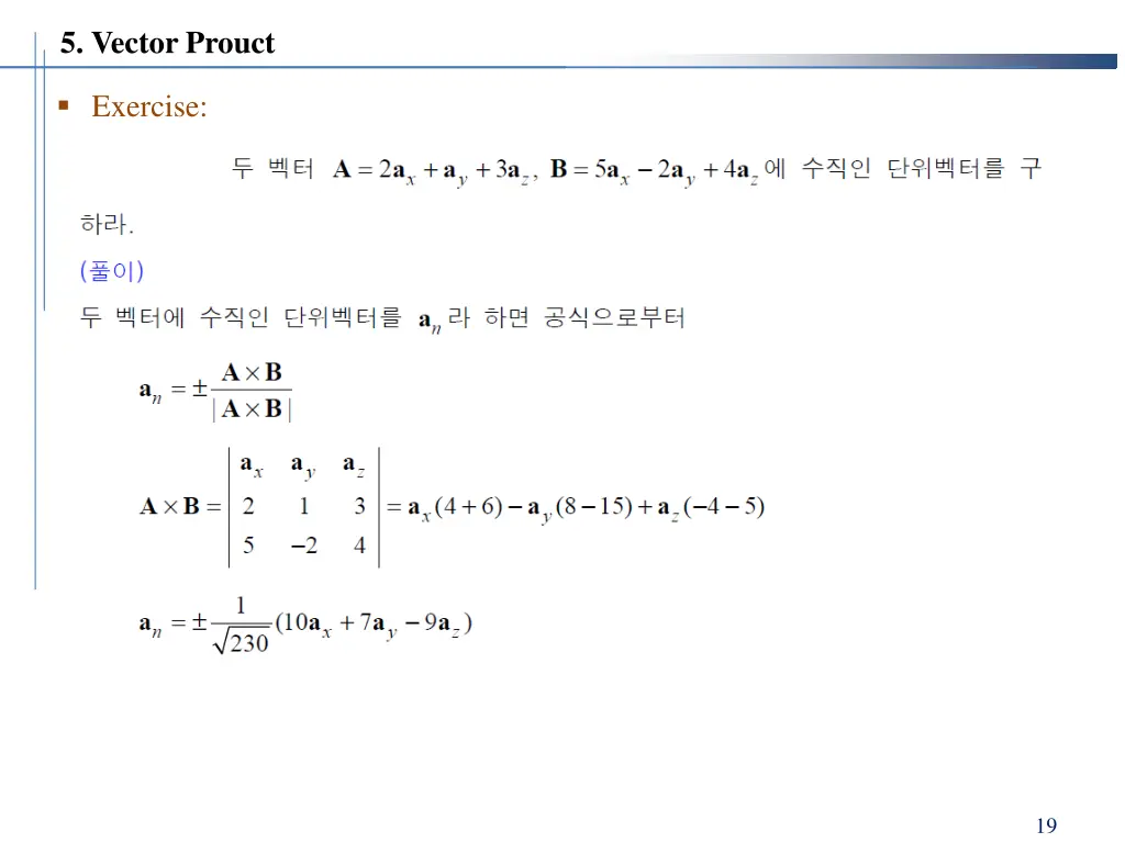5 vector prouct 6