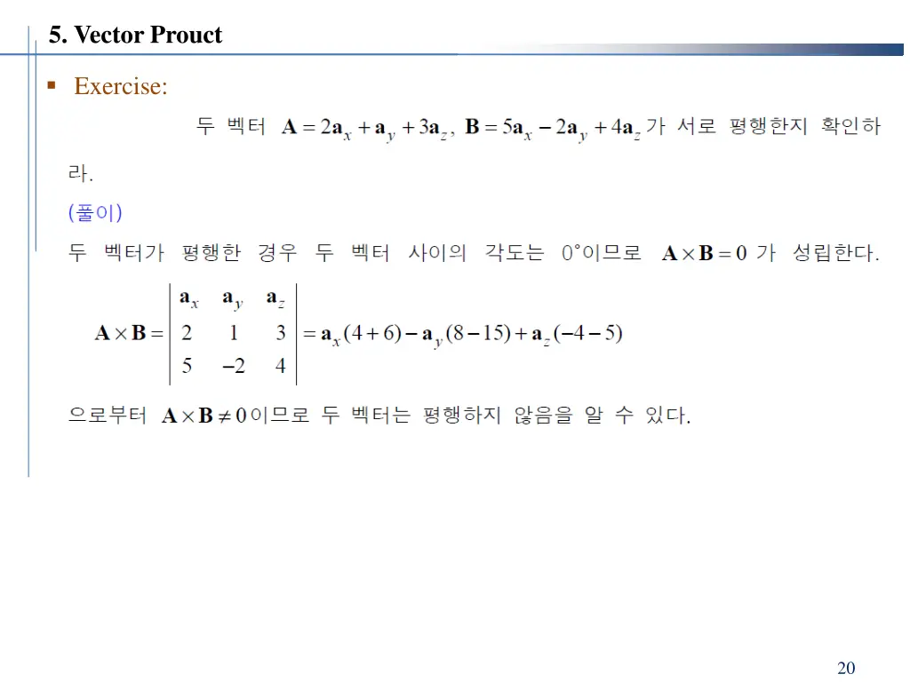 5 vector prouct 7