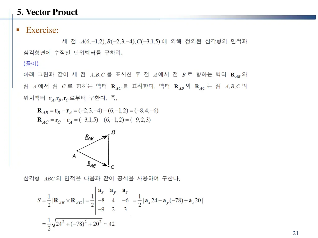 5 vector prouct 8