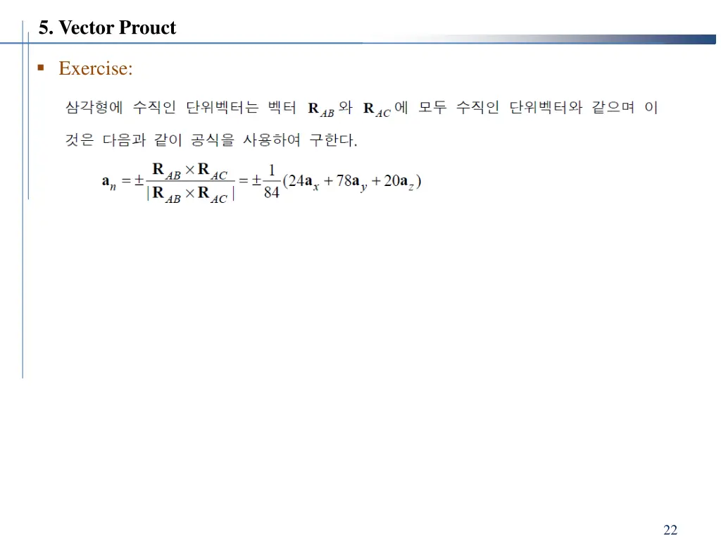 5 vector prouct 9