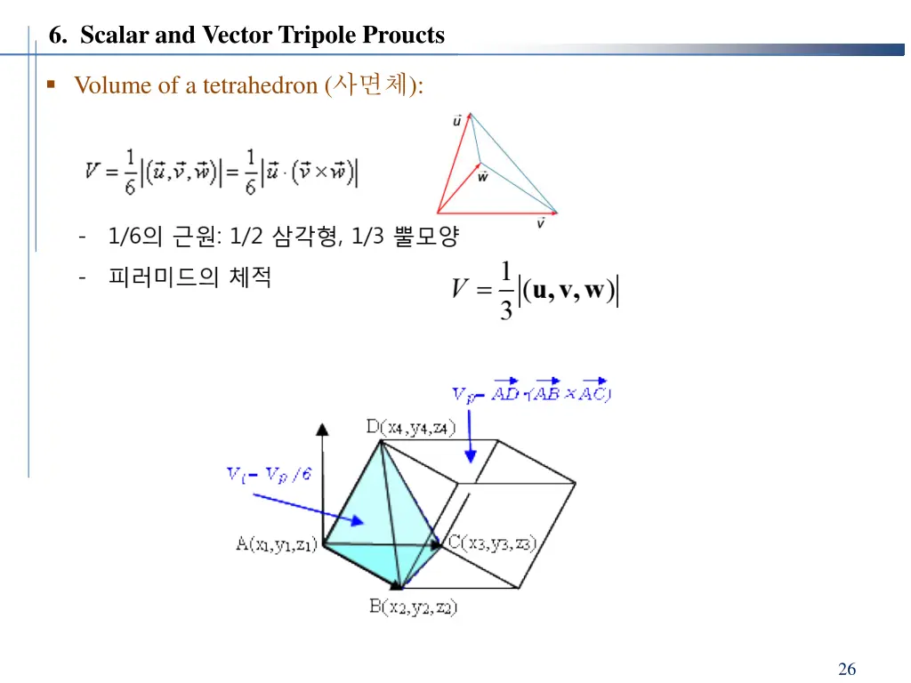 6 scalar and vector tripole proucts 3