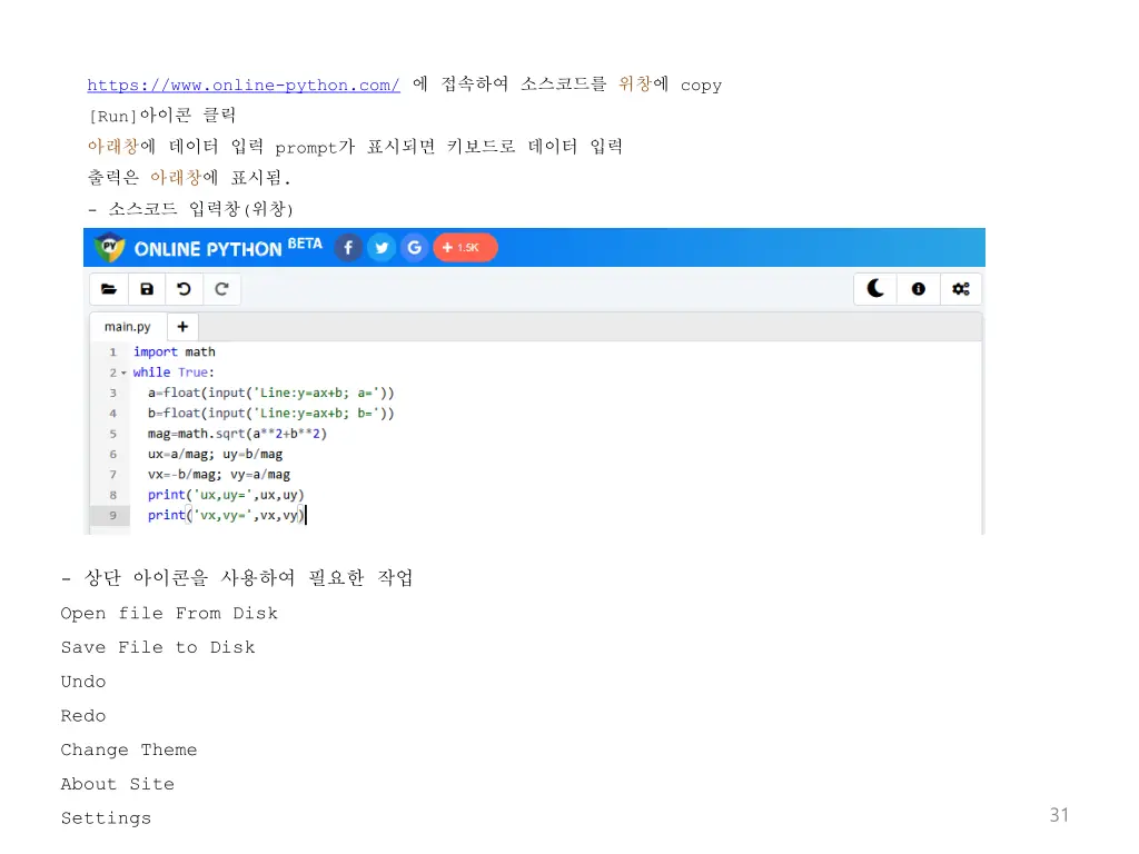 https www online python com copy