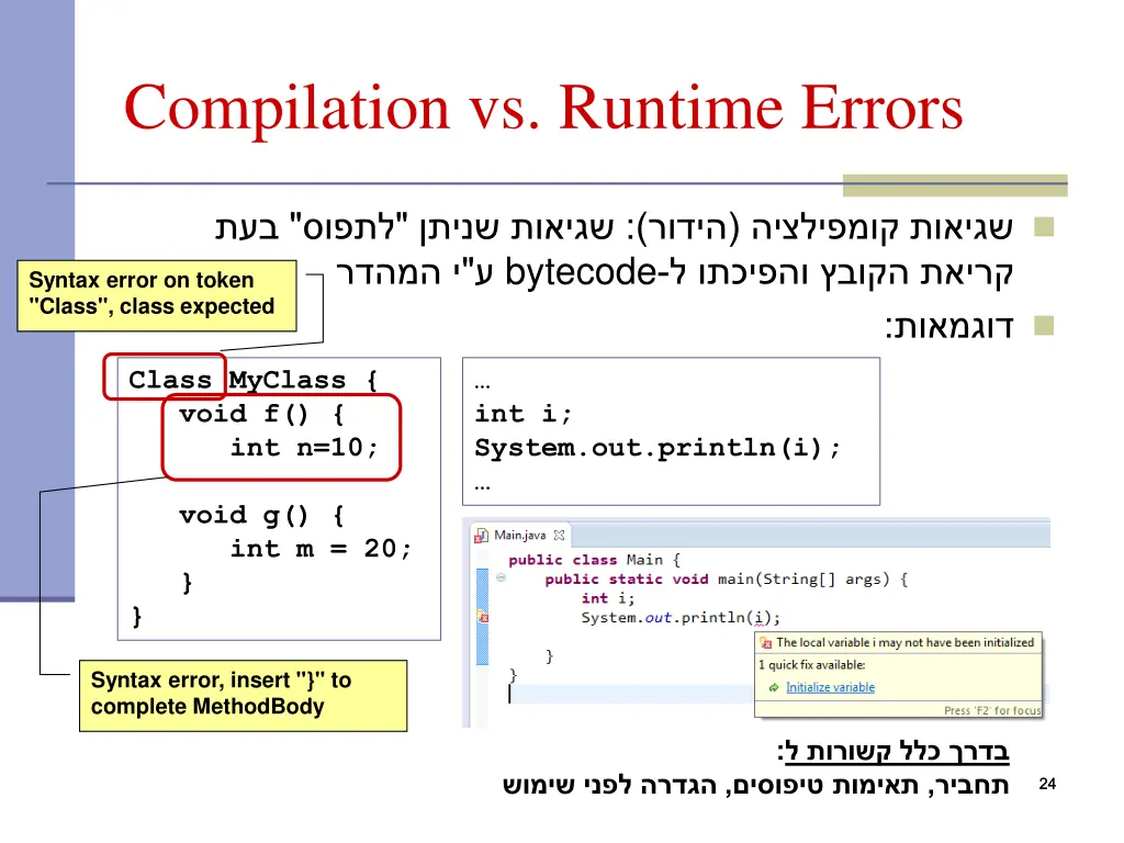 compilation vs runtime errors