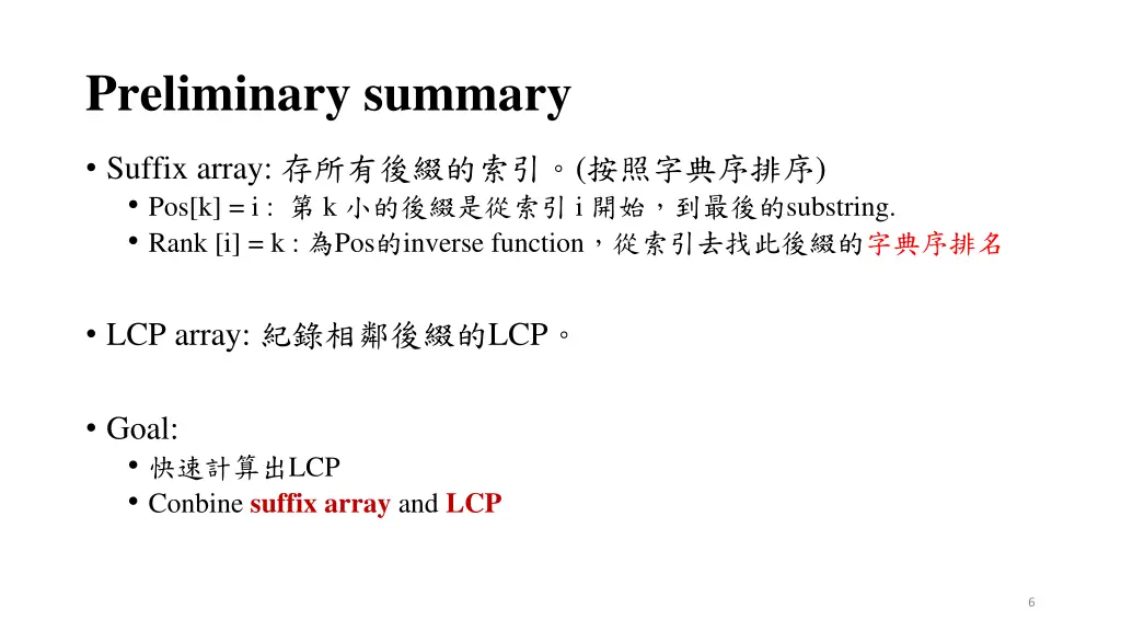 preliminary summary