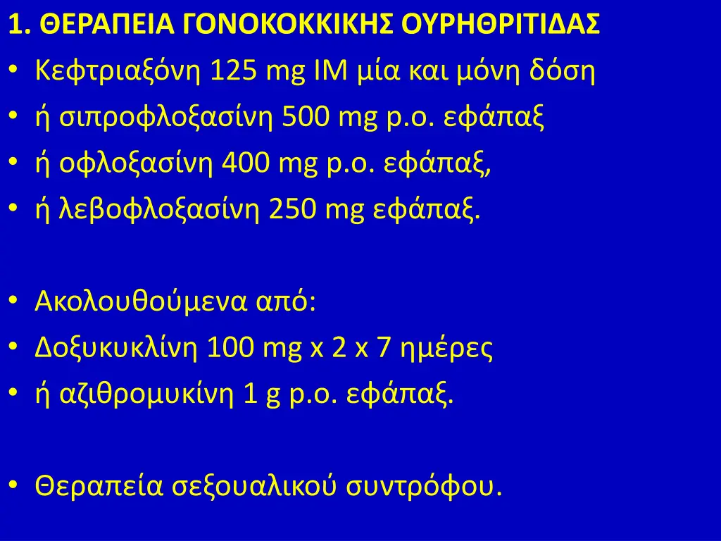1 125 mg im 500 mg p o 400 mg p o 250 mg
