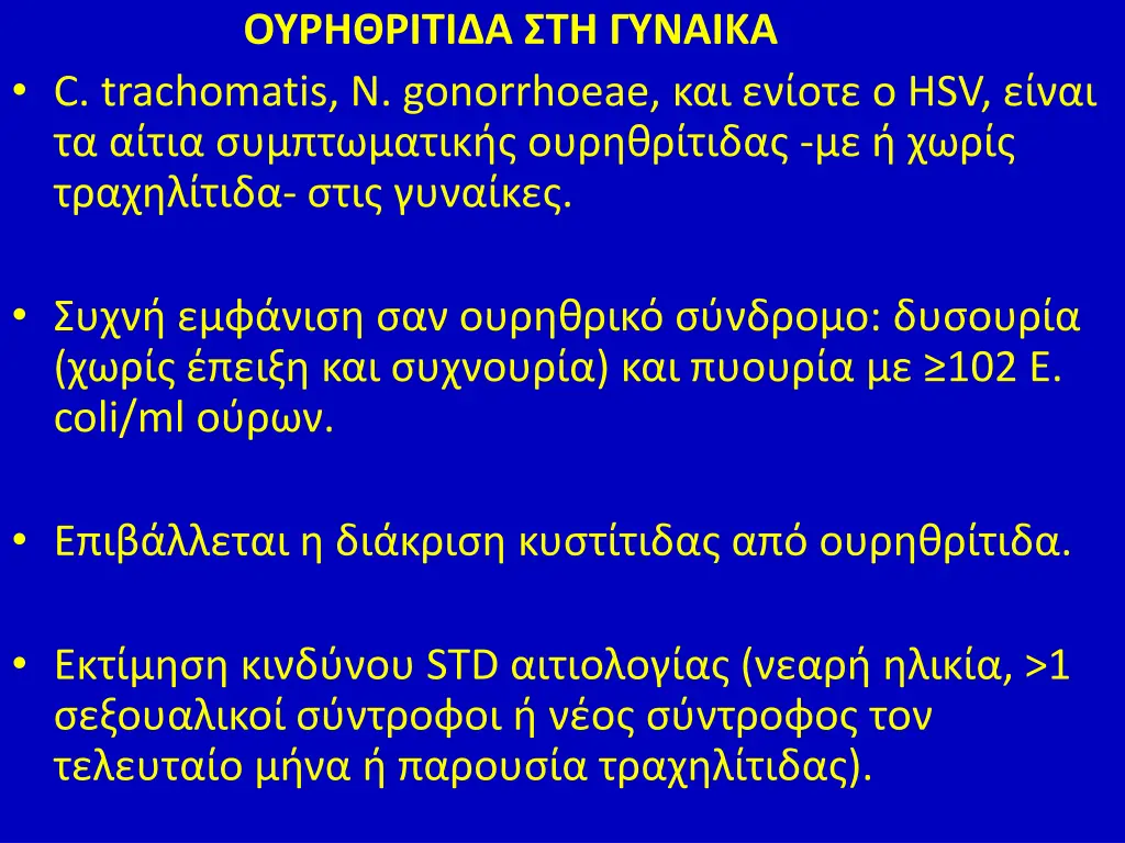 c trachomatis n gonorrhoeae hsv