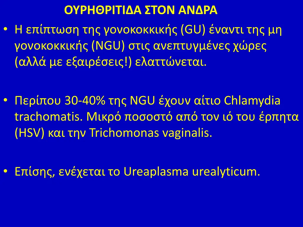 gu ngu