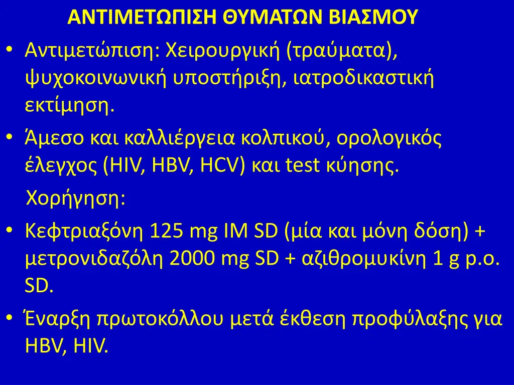 hiv hbv hcv test 125 mg im sd 2000
