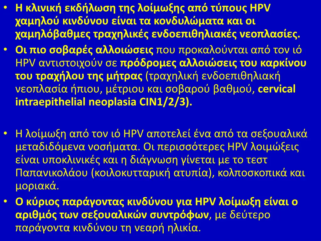 hpv hpv cervical intraepithelial neoplasia cin1