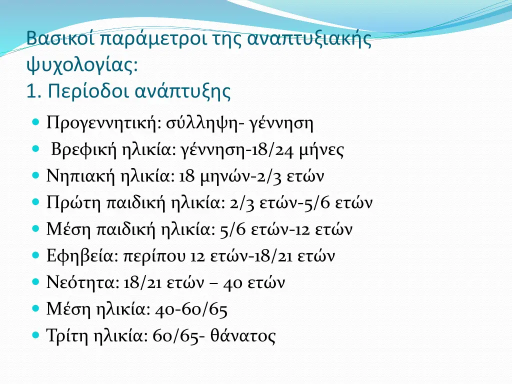 slide7