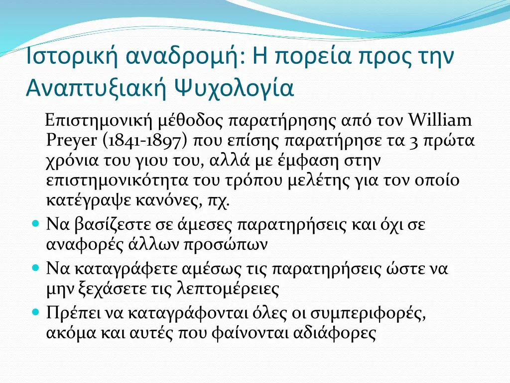william preyer 1841 1897 3