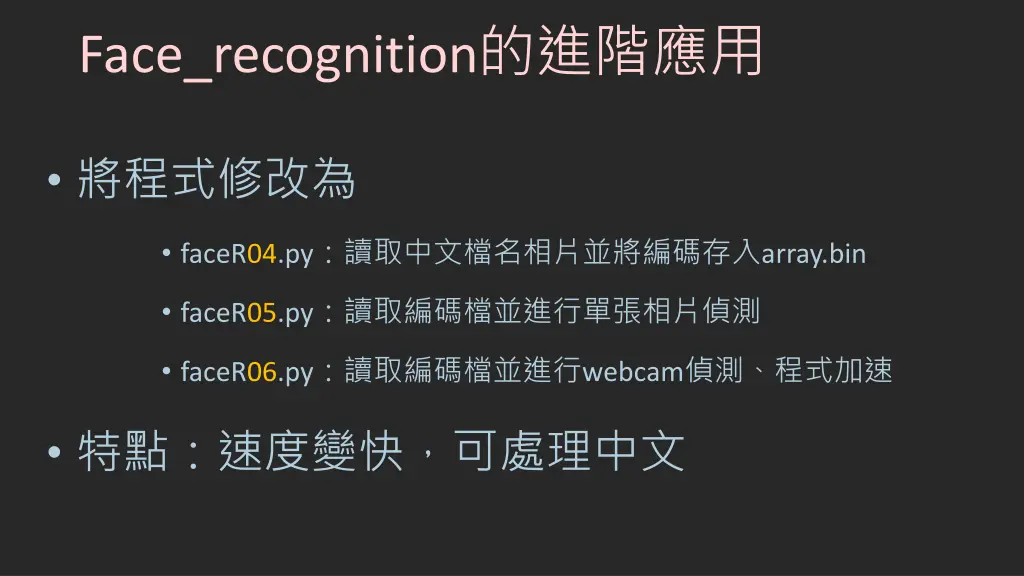 face recognition 1