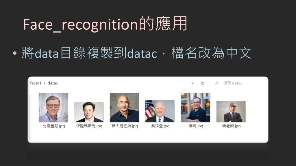 face recognition 2