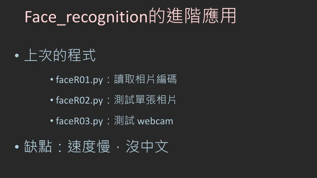 face recognition