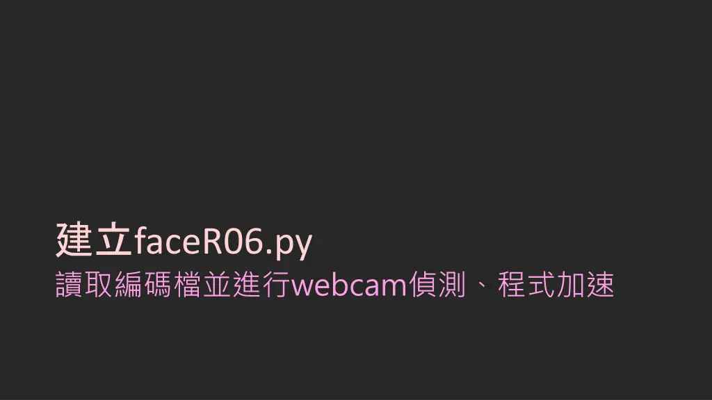 facer06 py webcam