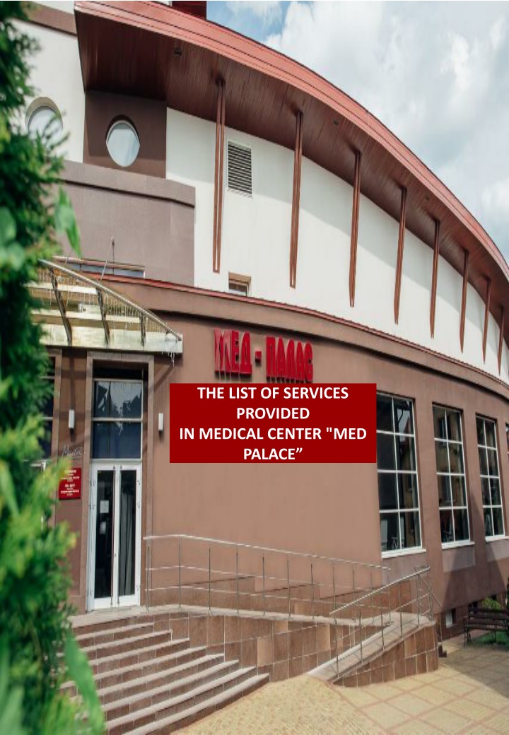 the list of services provided in medical center