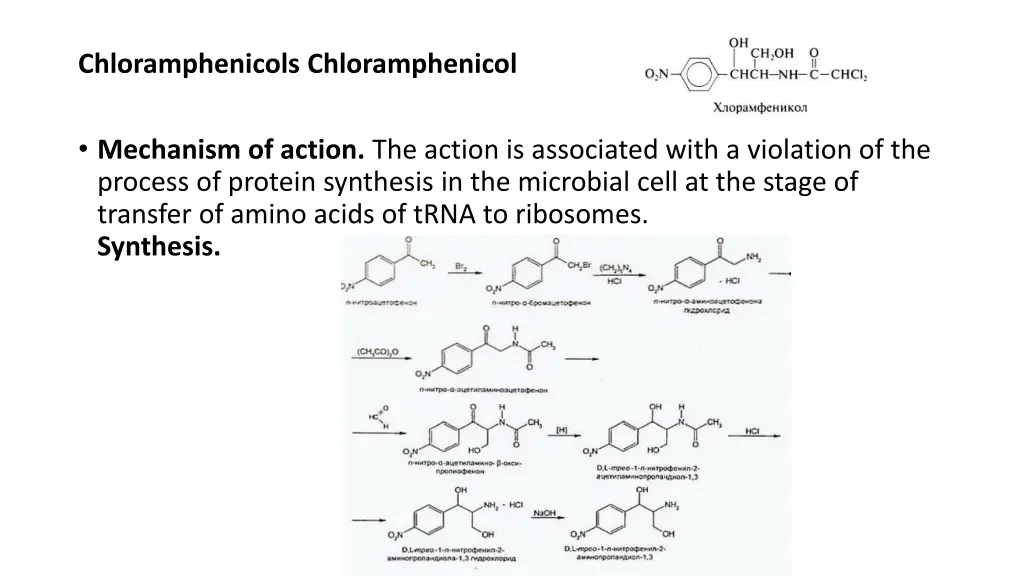 chloramphenicols chloramphenicol