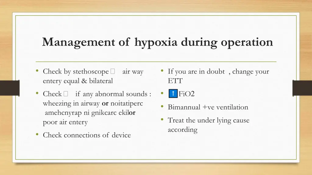 management of hypoxia during operation