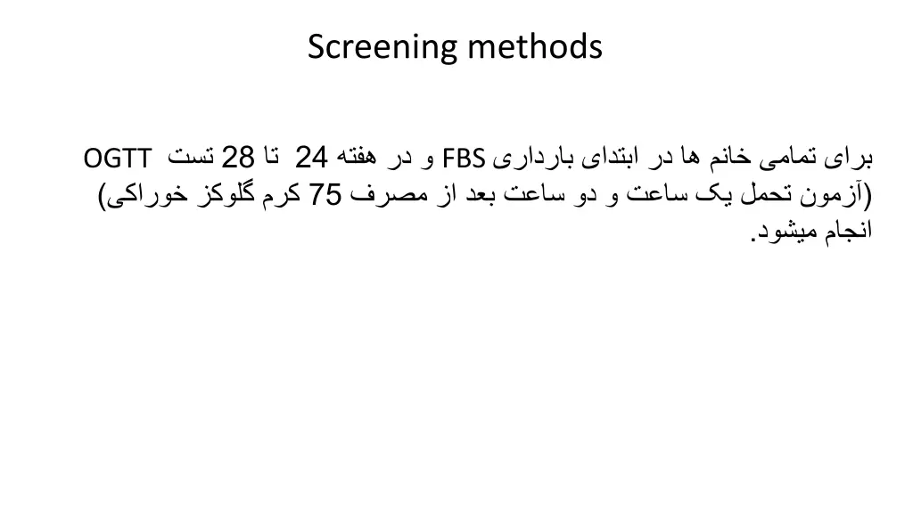 screening methods