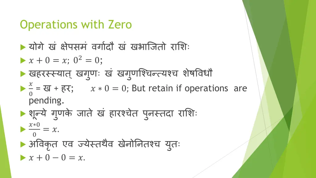 operations with zero