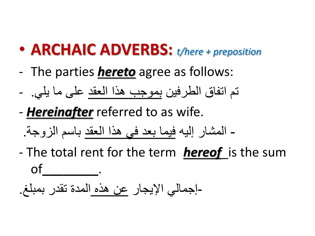 archaic adverbs t here preposition the parties
