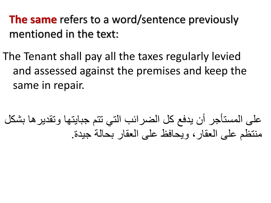 the same refers to a word sentence previously