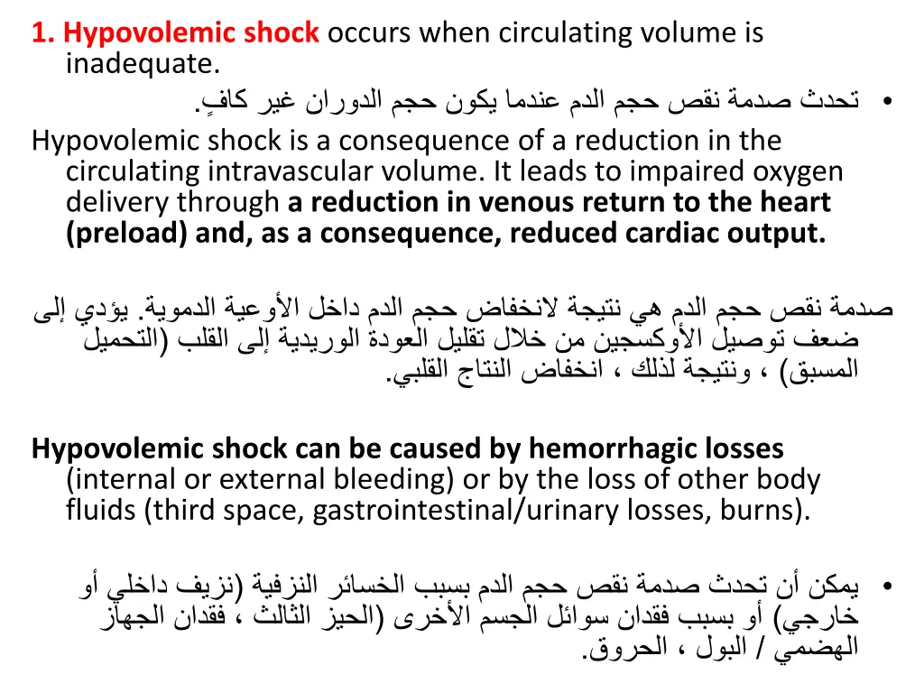 1 hypovolemic shock occurs when circulating